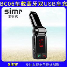 Xe BC06 Bluetooth máy phát MP3 MP3 rảnh tay Xe Bluetooth / sạc USB đôi xe BC06 xe Bluetooth Xe mp3