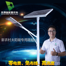 Wei Ao Solar Street Light New Nông thôn 6 mét Đèn đường năng lượng mặt trời 30W Đèn đường Vàng Bean Bean Đèn đường năng lượng mặt trời Đường chiếu sáng