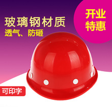 Runbao FRP mũ bảo hiểm vòm thoáng khí Trang web xây dựng chống búa chống đập vỡ Mũ bảo vệ ngoài trời bảo vệ Mũ cứng