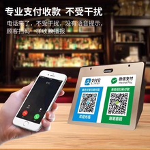 Alipay WeChat để thu tiền điện thoại di động thu thập bộ sưu tập điện thoại di động mã kho báu hai chiều vào hộp nhắc nhở tài khoản Hộp âm thanh Bluetooth Loa thông minh