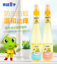 Frog Prince Spray Muỗi Repellent Lotion Giữ ẩm Chống muỗi Muỗi Xịt chống muỗi Nhà vệ sinh Nước tắm cho trẻ em Bán buôn Dung dịch chống muỗi