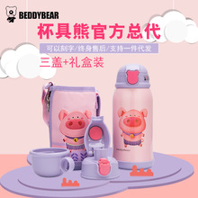 Hàn Quốc món quà chính hãng ly hộp cho trẻ em gấu cầm một cốc chén sáng tạo bao gồm ba 316 phần dây đeo bằng thép không gỉ Hộp quà