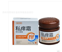 Tiến sĩ Yong Fu nhân viên bán hàng tư nhân ngứa kem thuốc mỡ nhà sản xuất bán buôn 15g Sữa dưỡng thể