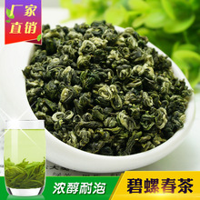 2019 trà mới Biluochun Mingqian trà xuân hương cao cấp không dongting Biluochun trà số lượng lớn bán buôn Trà xanh
