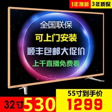 TV LCD 32 inch 40 inch 42 inch 50 inch 55 inch 65 inch 75 inch 43 inch TV mạng 4K HD Truyền hình