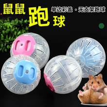 Chạy màu bóng che vật nuôi chuột đồng cung cấp bánh xe đồ chơi thú cưng nhỏ tinh thể trong suốt thể thao thể dục Runner Hamster đồ chơi