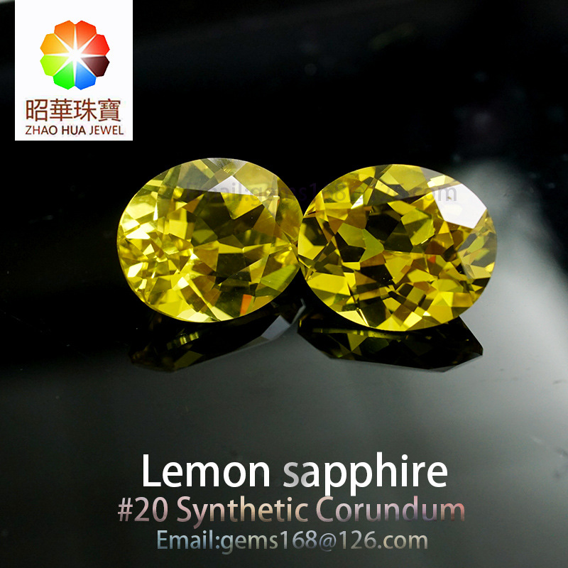 梧州 合成宝石批发 lemon 柠檬黄刚玉椭圆10*12 人工宝石