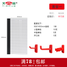 Tianjingangdong lỗ treo tấm phụ kiện móc tự động phụ kiện làm đẹp hiển thị sửa chữa vuông lỗ tấm kim loại có thể được tùy chỉnh Móc, vật lộn
