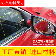 Gương chiếu hậu xe ô tô chống nước phim ngược gương mưa phim suv nano HD chống sương mù nhà sản xuất phim Gương chiếu hậu