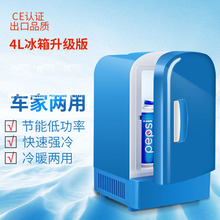 Xe sưởi ấm sử dụng kép bán dẫn cách nhiệt Tủ lạnh ô tô 4L Xe hơi gia đình kép sử dụng xe mini nhỏ tủ lạnh Tủ lạnh ô tô