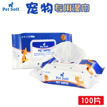 [Pet Soft] dành riêng cho con chó cưng khăn giấy ướt để nước mắt với một chất khử trùng sạch khử mùi khử trùng mèo con chó con Làm sạch chó