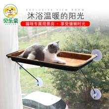 Sucker vật nuôi mèo võng treo ban công giường mèo hấp phụ mèo mèo leo Cát Phụ kiện khung kính treo thang Tấm lót mèo