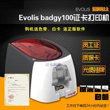 Máy in thẻ Evolis 佰 ji badgy100 máy in thẻ nhân viên máy in thẻ bảo hành máy in thẻ Mã hóa