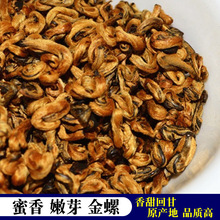 Trà đen 2019 ông chủ Vân Nam Feng Khánh làm tea trà đen 滇红 蜜 香 金 螺 500 gram ốc vàng siêu lớn Trà đen