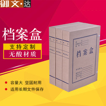 Yu Wenda hộp lưu trữ không có axit tùy chỉnh hộp tập tin hộp lưu trữ hộp không chứa axit nhà máy bán buôn giảm giá tùy chỉnh Hộp lưu trữ