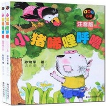 Bán buôn phiên bản "ngáy lợn nhỏ (lên xuống)" chính hãng của cuốn sách thiếu nhi Sun Youjun Siri Sách