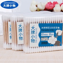 Tao Erduo dùng một lần làm sạch miếng gạc dính stud Bông băng gạc vô trùng đóng gói các nhà sản xuất mỹ phẩm lau 100 Một lần khác
