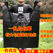 Túi nhựa lớn quần áo bao bì túi dày màu đen túi nhựa xách tay trong suốt túi vest Quần áo túi xách