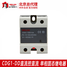 Delixi rơle trạng thái rắn SSR một pha CDG1-1DD10A-80A Điều khiển DC DC không tiếp xúc Rơle