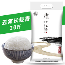 Đế chế nông dân cũ Đông Bắc ngũ cốc gạo 10kg gạo Hắc Long Giang mới 20 kg Gạo