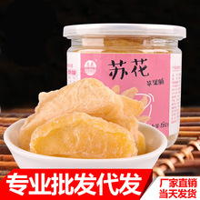 Táo Suhua 180g * 1 lon kẹo trái cây sấy khô snacks đồ ăn nhẹ thông thường bán buôn một thế hệ Táo khô