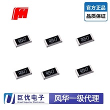 Cung cấp mạnh cho Fenghua đầy đủ các điện trở chip 0603 1% 5% 1 / 10W Điện trở chip phim dày Fenghua Điện trở