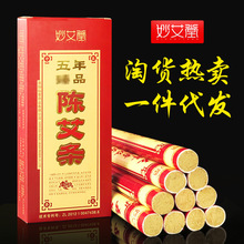 Xác thực thủ công moxib phỏng moxib Fir năm năm Chen Aizhu bán buôn dải vàng ngải vàng cashmere dải hộp moxib Fir Moxib phỏng
