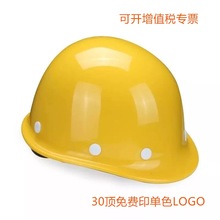 Nhà máy sản xuất mũ bảo hiểm trực tiếp loại mũ bảo hiểm FRP Giám sát lãnh đạo xây dựng trang web mũ bảo hiểm In mũ cứng Mũ cứng
