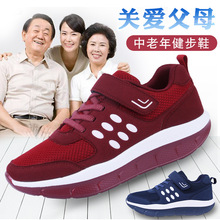 Giày Mi mùa xuân an toàn cho người già Giày đi bộ Giày nữ trung niên tròn đầu mềm đế dưới lắc giày cũ Giày nữ