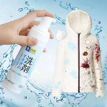 Nhật Bản sp chính hãng xuống áo sạch giặt khô miễn phí giặt phun khử trùng để tẩy mỡ Chất tẩy khô