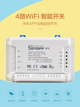 Wifi thông minh chuyển đổi điện thoại di động 4 chiều điều khiển từ xa mỗi kênh điều khiển độc lập điều khiển giọng nói sonoff 4CH R2 Công tắc wifi