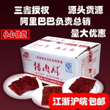 Có thể là OEM Wholesale Jingjiang đặc sản Sanxin sốt mật ong thịt lợn nguyên chất và thịt lợn khô với số lượng lớn 20 kg Thịt lợn ăn nhẹ