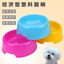 Giá rẻ bán buôn kẹo đồ dùng màu nhựa pet bát con chó bát mèo bát bát đơn vòng bát con vật cưng việc làm Thức ăn cho chó
