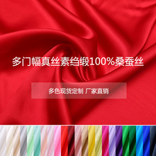 [Silk] nhà sản xuất lụa nặng 100 lụa tơ tằm tùy chỉnh vải trải giường của phụ nữ Bộ đồ giường vải