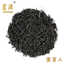 Vàng đen nhỏ đen đẹp giá thấp Trịnh Sơn trà đen nhỏ Authentic Wuyishan trà đen nhỏ số lượng lớn bán buôn Trà đen