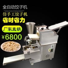 Nhà máy trực tiếp máy in bánh bao nhỏ bằng thép không gỉ giống như giả máy làm bánh bao bằng máy tự động Máy làm bánh bao