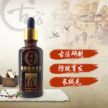 Wei Cai Li thực vật chống rụng tóc dầu gội cổ Fang chất lỏng trang điểm quốc gia đặc biệt từ chống rụng tóc nhà sản xuất tăng trưởng Chất tăng trưởng tóc