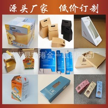 Thùng carton carton sóng hộp tùy chỉnh bao bì hộp in màu trà thực phẩm ngăn kéo hộp máy bay hộp tùy chỉnh carton Ngăn kéo
