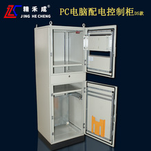 Jinghe thành một thương hiệu máy tính công nghiệp máy tính tủ hoạt động hội thảo tủ điều khiển PLC hộp điều khiển máy tính tủ hoàn chỉnh có thể được tùy chỉnh Sản phẩm truyền tải và phân phối