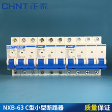 Nhà máy trực tiếp bộ ngắt mạch sê-ri Trịnh Đài Kunlun NXB-63 C loại ngắt mạch thu nhỏ tiện lợi Bộ ngắt mạch nhỏ