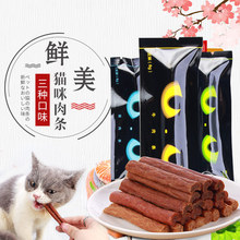 Wo Shi Jia mèo con mèo con mọc răng nhẫn quán bar mèo thịt giật snack thanh cat mèo Khiết Trì Đồ ăn nhẹ cho mèo