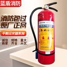 Liansu mới tiêu chuẩn quốc gia 4kg khô bột chữa cháy khô Bình chữa cháy