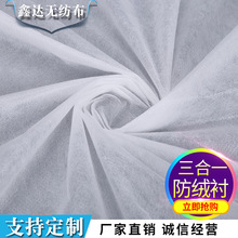 Tấm lót chống nhung ba trong một chiều rộng 160cm tay bông lót bông lót nhà máy Changshu bán trực tiếp Vải không dệt