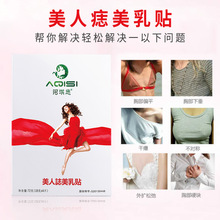 Aqisi Fengmei Vú Sticker Kem Kem Vú Full Cream Essence Massage vú Điều dưỡng Sản phẩm bán buôn Chăm sóc cổ ngực