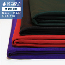 Nhà sản xuất 280g vải polyester ammonia hai mặt vải y tế Hàn Quốc lụa mùa xuân và mùa thu đồng phục thể thao vải Lớp không khí