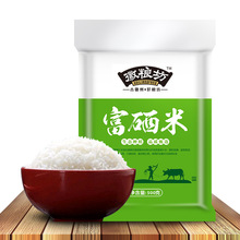 Nhà máy bán buôn gạo 500g Shitai giàu selenium Đóng gói nhỏ Gạo mới Hoạt động quà tặng gạo tùy chỉnh Gạo
