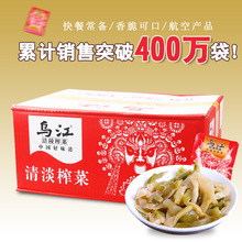 Trùng Khánh đặc sản Ngô Giang mù tạt 15g gói mù tạt bán buôn dưa chua dưa chua món ăn hàng không Dưa chua