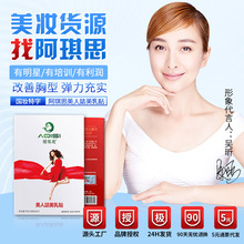 Beauty Chimei núm vú chăm sóc ngực dán sản phẩm Feng Yun ngực thẳng kéo kéo bảo vệ đàn hồi Chăm sóc cổ ngực