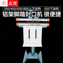 Yiguang bên rộng khung nhôm bàn đạp máy niêm phong dọc chân phim niêm phong máy đóng gói lên xuống máy cán nóng Máy đóng gói dọc