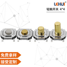 [乐 辉] Công tắc cảm ứng loại 4 * 4 SMD 5.2 * 5.2 * 1.5 Công tắc nút chống nước có thể tùy chỉnh Chiều cao Công tắc